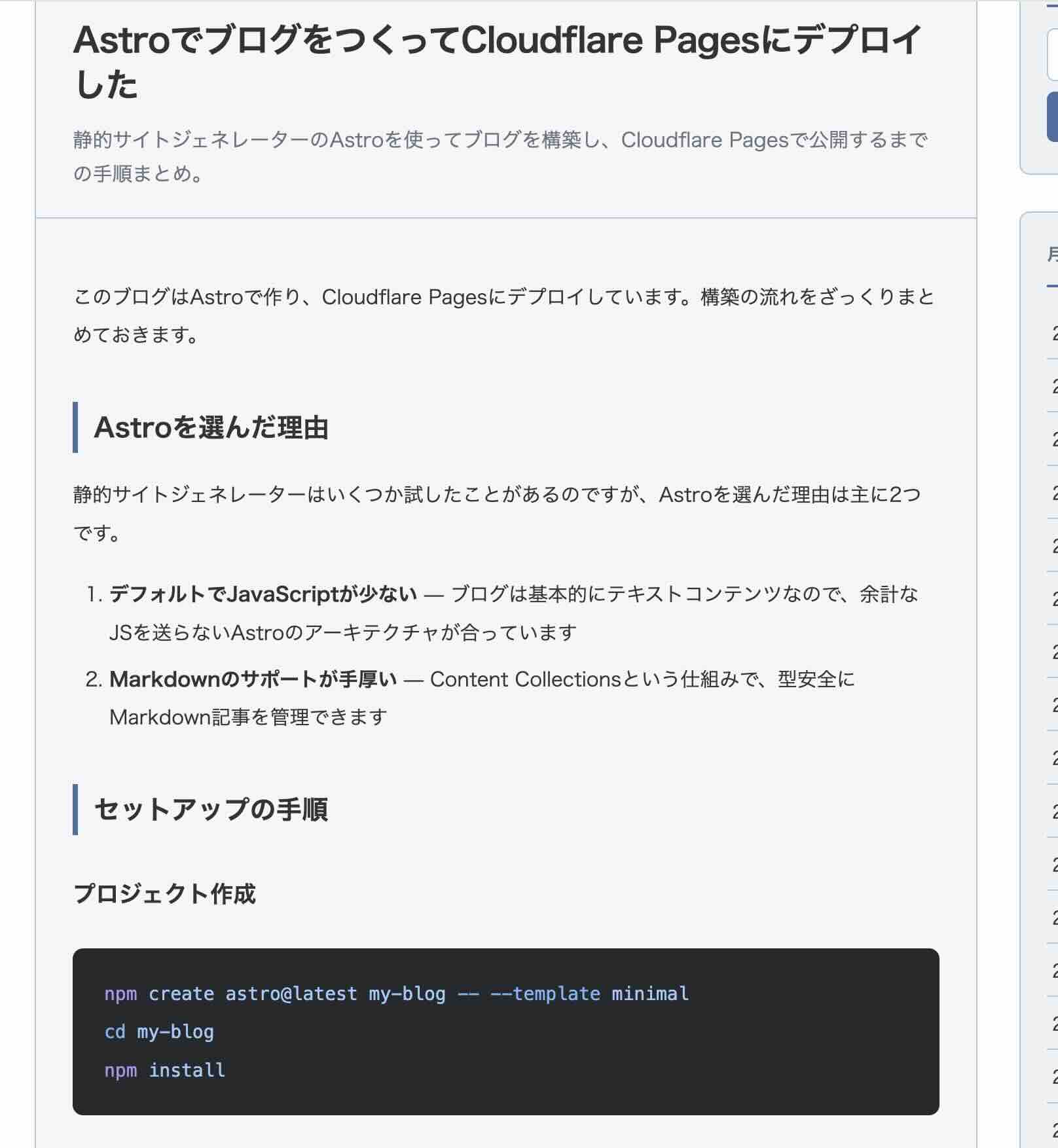 なんとか移管完了、そしてAI沼へ